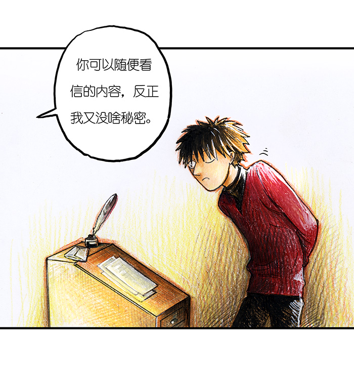 16 预言之眼I-第16话