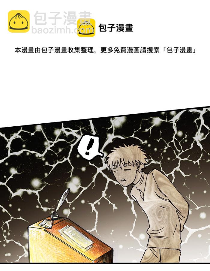 16 预言之眼I-第16话