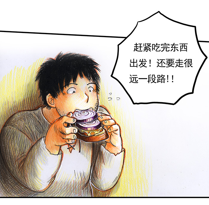 16 预言之眼I-第16话