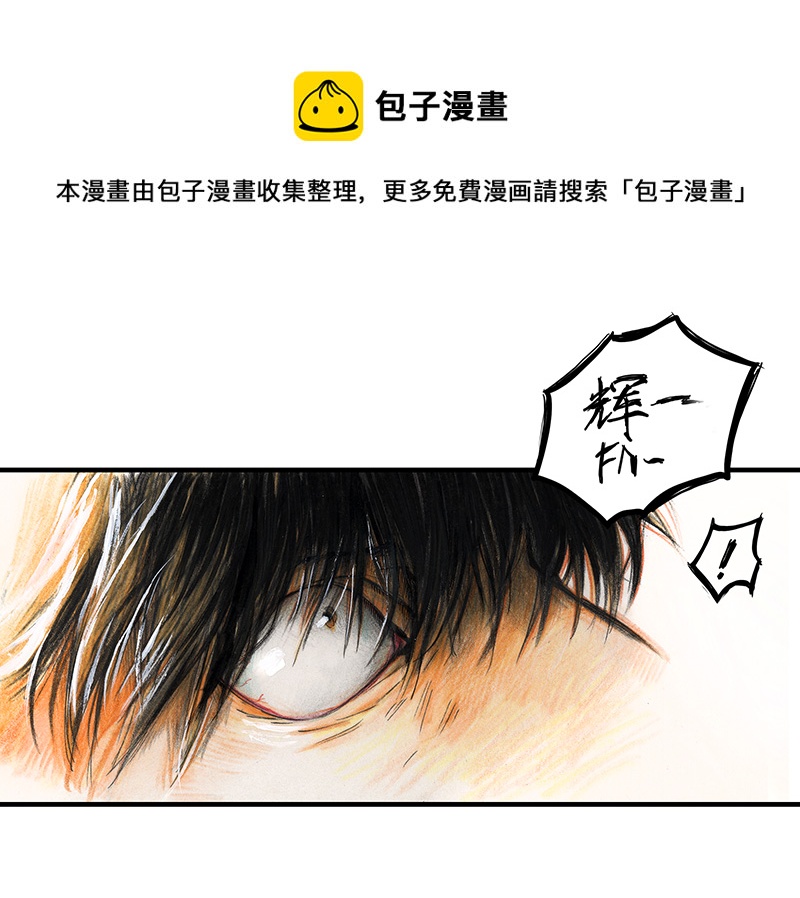 18 预言之眼III-第18话