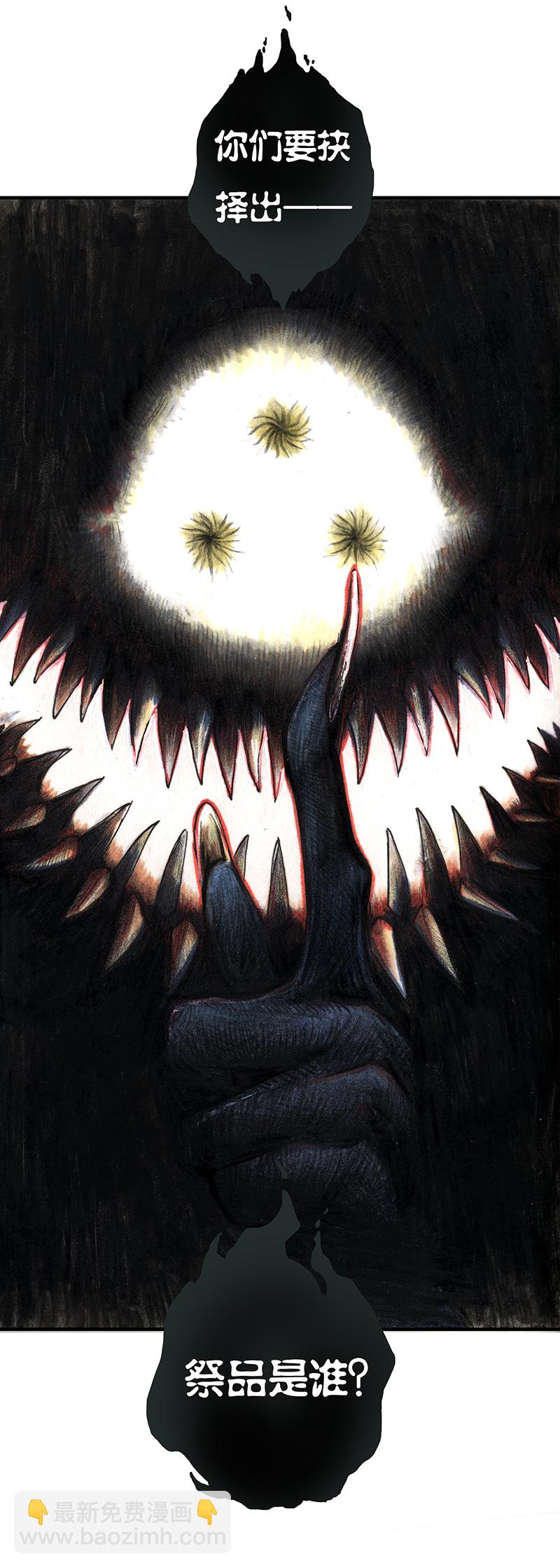 18 预言之眼III-第18话