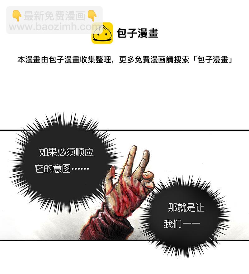 18 预言之眼III-第18话