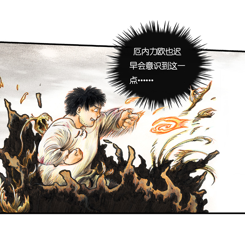 18 预言之眼III-第18话