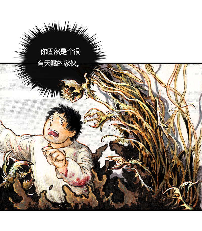 18 预言之眼III-第18话