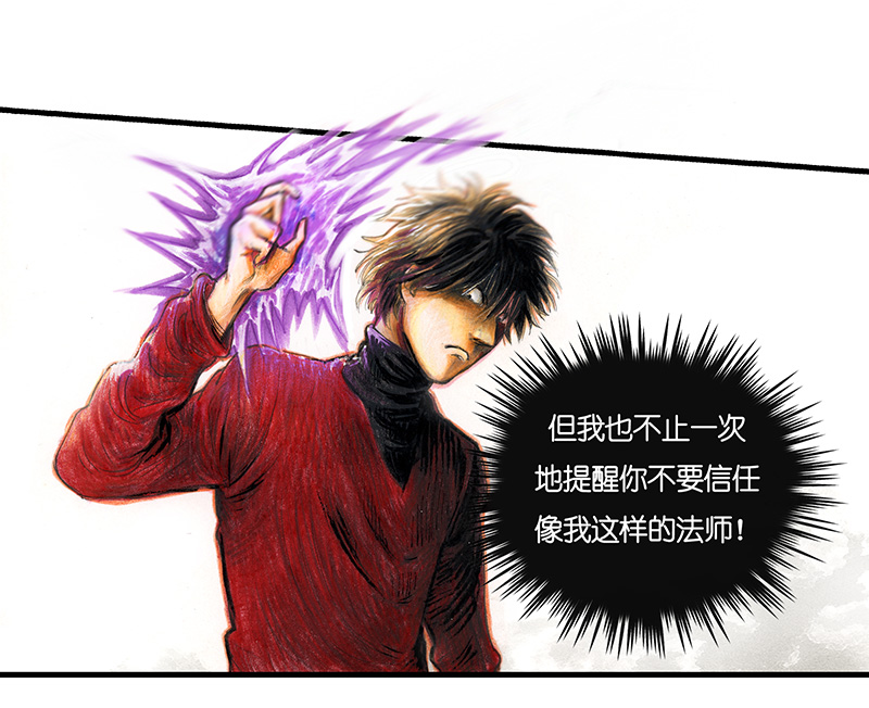 18 预言之眼III-第18话