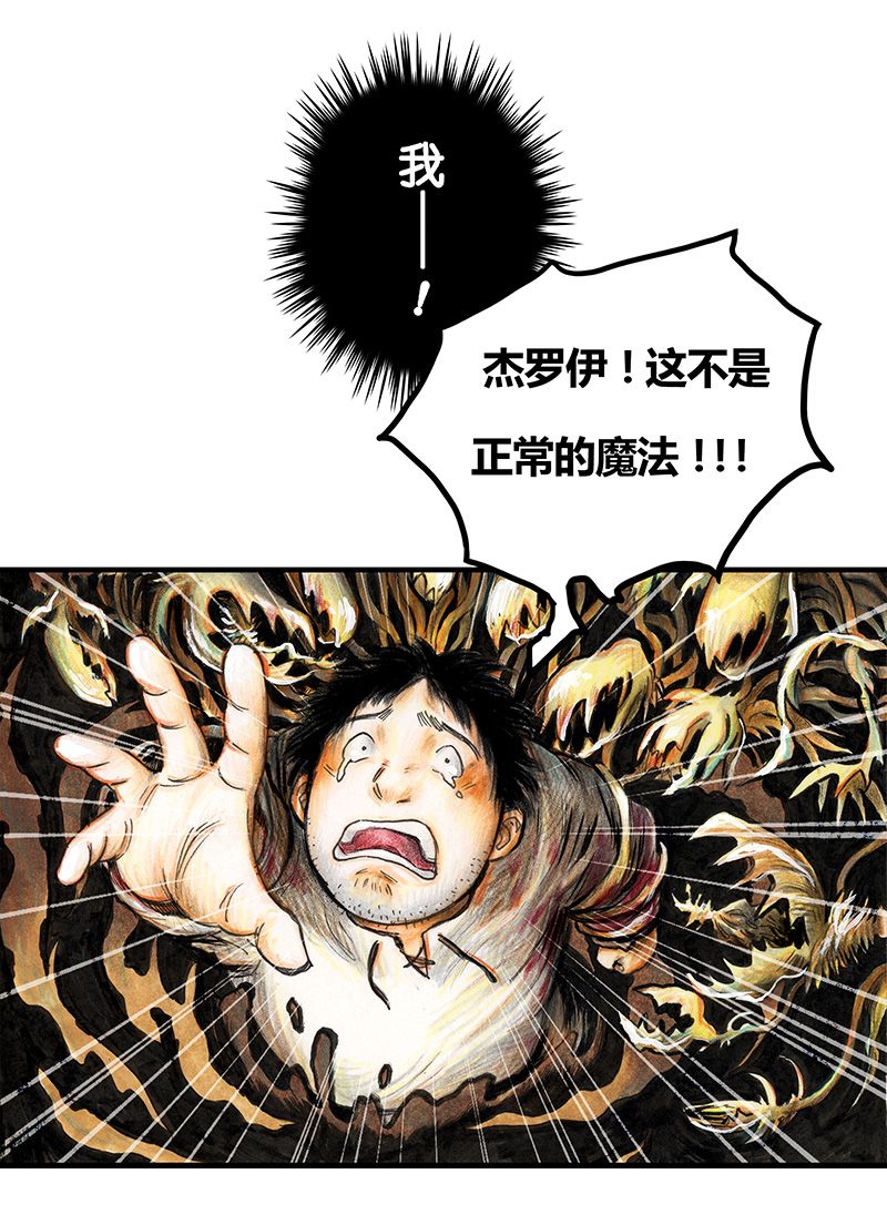 18 预言之眼III-第18话