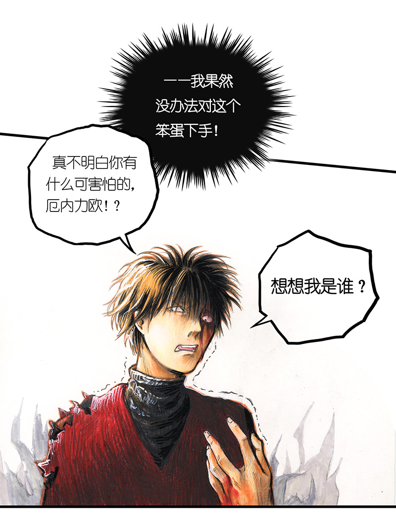 18 预言之眼III-第18话