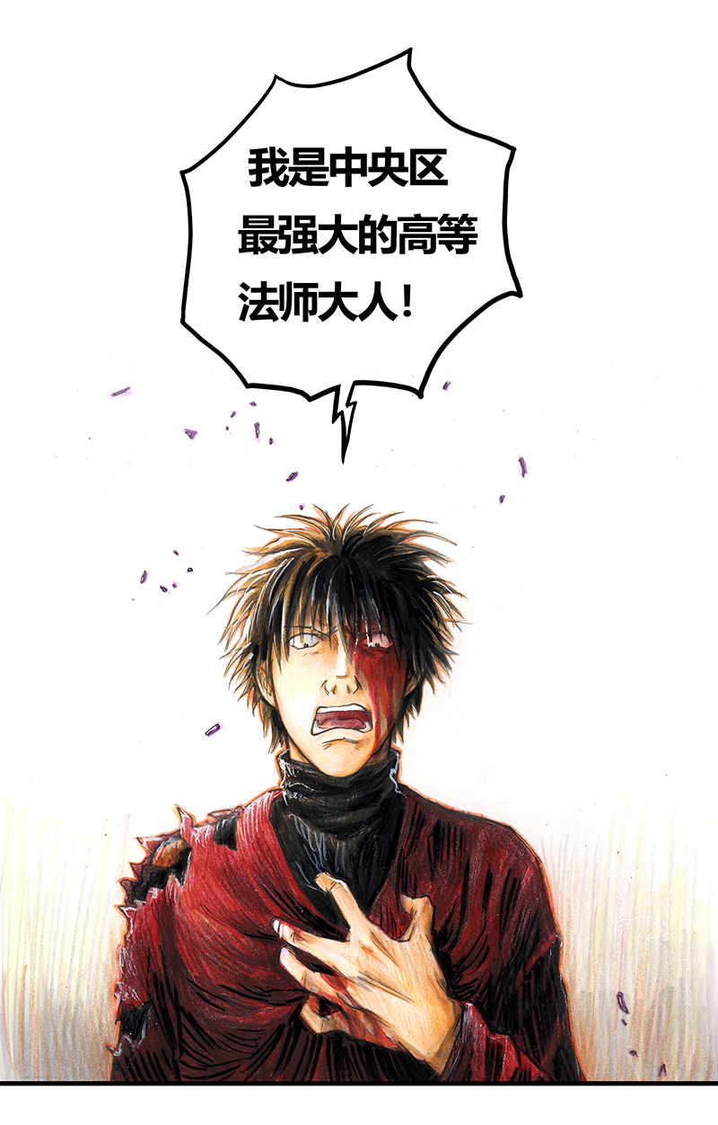 18 预言之眼III-第18话