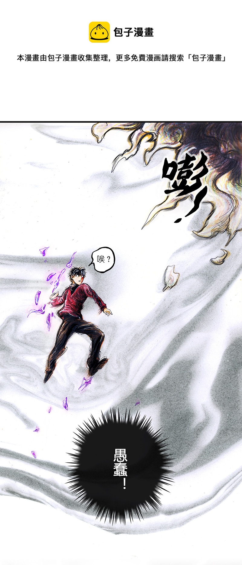 18 预言之眼III-第18话