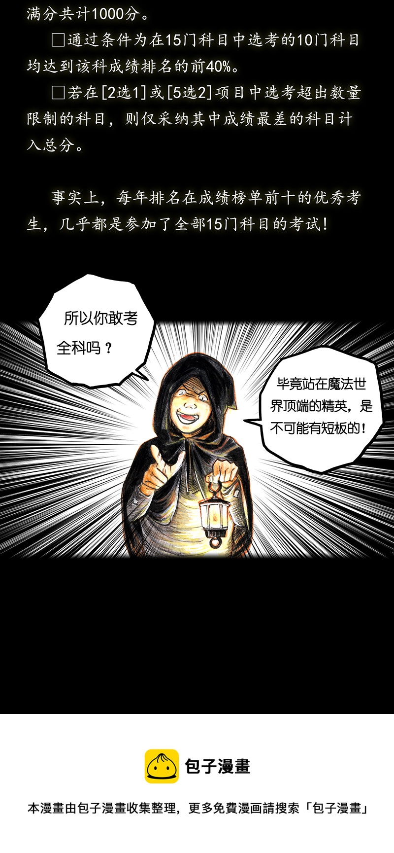 18 预言之眼III-第18话