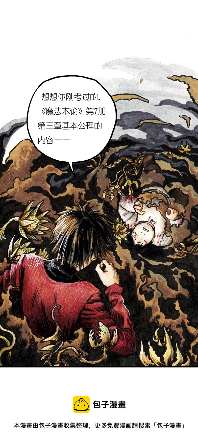 18 预言之眼III-第18话