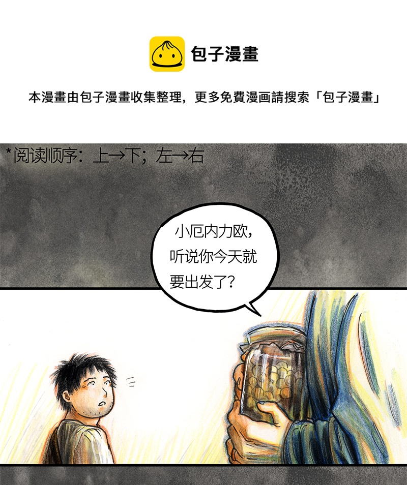 20 琉光糖(1/2)-第20话