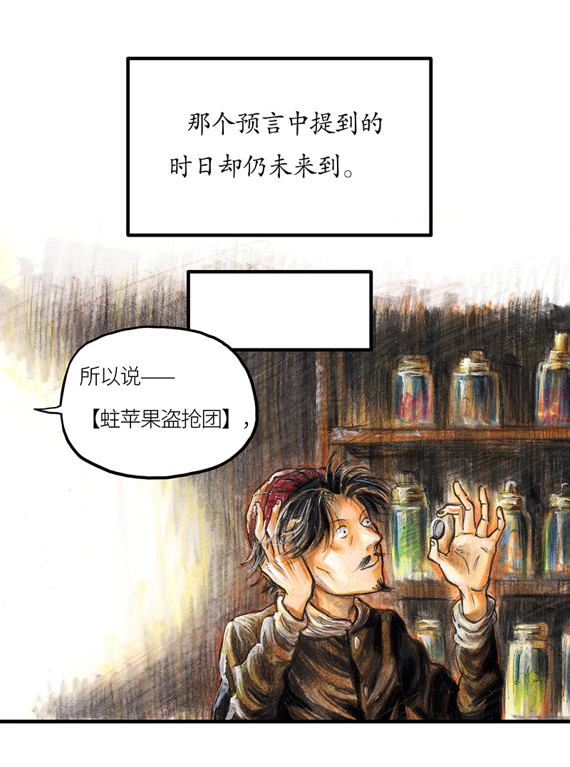 20 琉光糖(1/2)-第20话