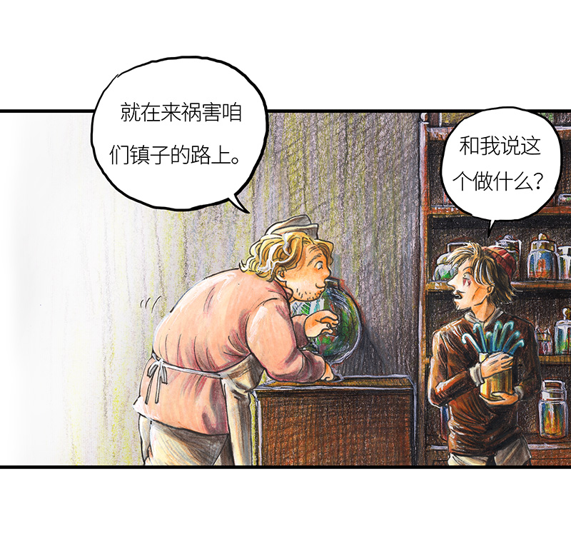 20 琉光糖(1/2)-第20话