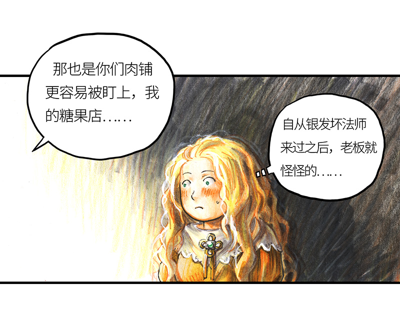 20 琉光糖(1/2)-第20话