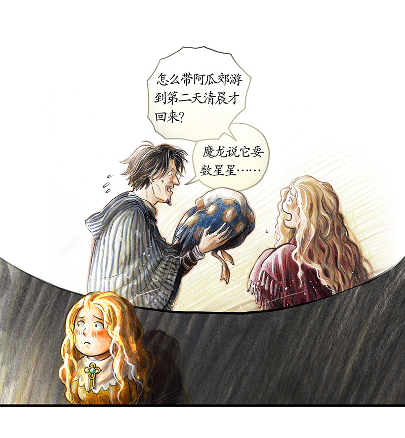 20 琉光糖(1/2)-第20话