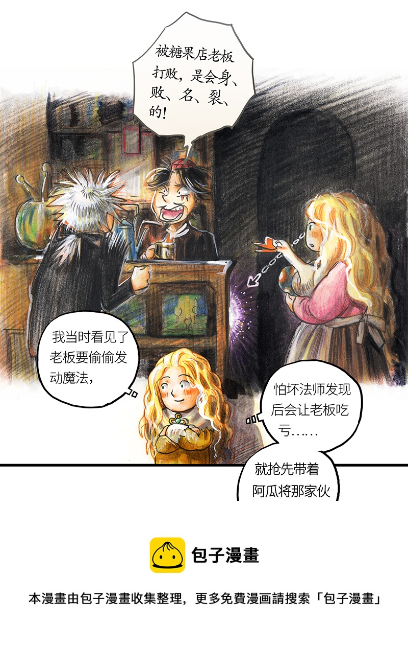 20 琉光糖(1/2)-第20话