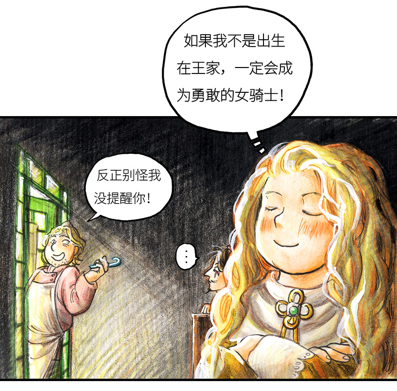 20 琉光糖(1/2)-第20话