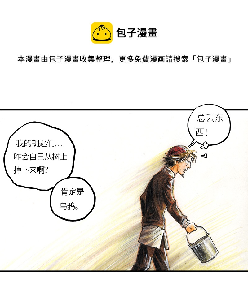 20 琉光糖(1/2)-第20话