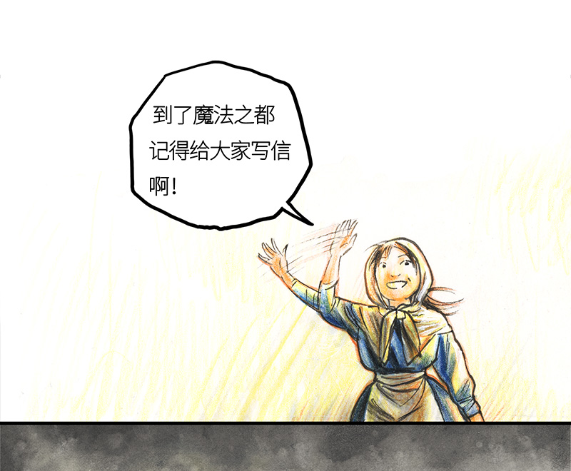 20 琉光糖(1/2)-第20话