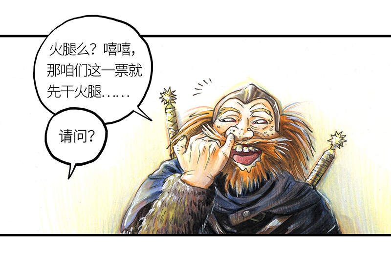 20 琉光糖(1/2)-第20话