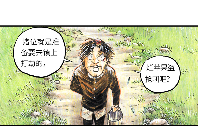 20 琉光糖(1/2)-第20话