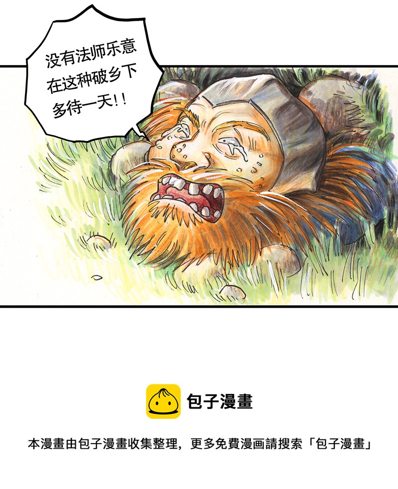 20 琉光糖(1/2)-第20话