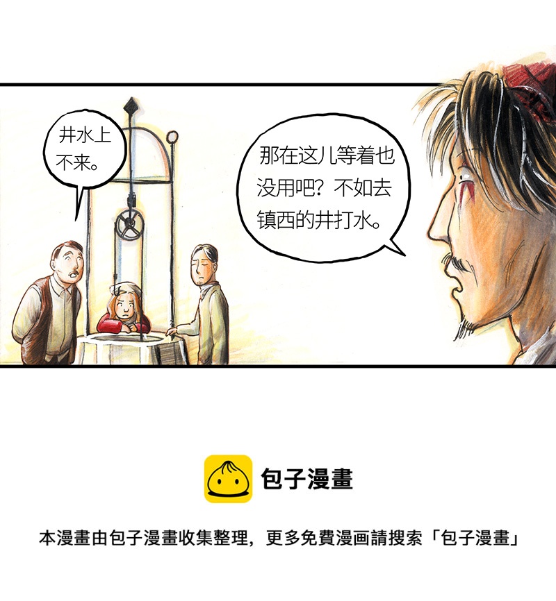 20 琉光糖(1/2)-第20话