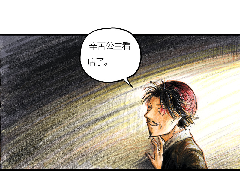 20 琉光糖(1/2)-第20话