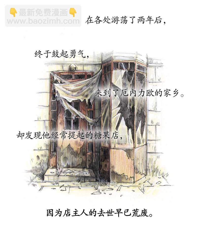 20 琉光糖(1/2)-第20话