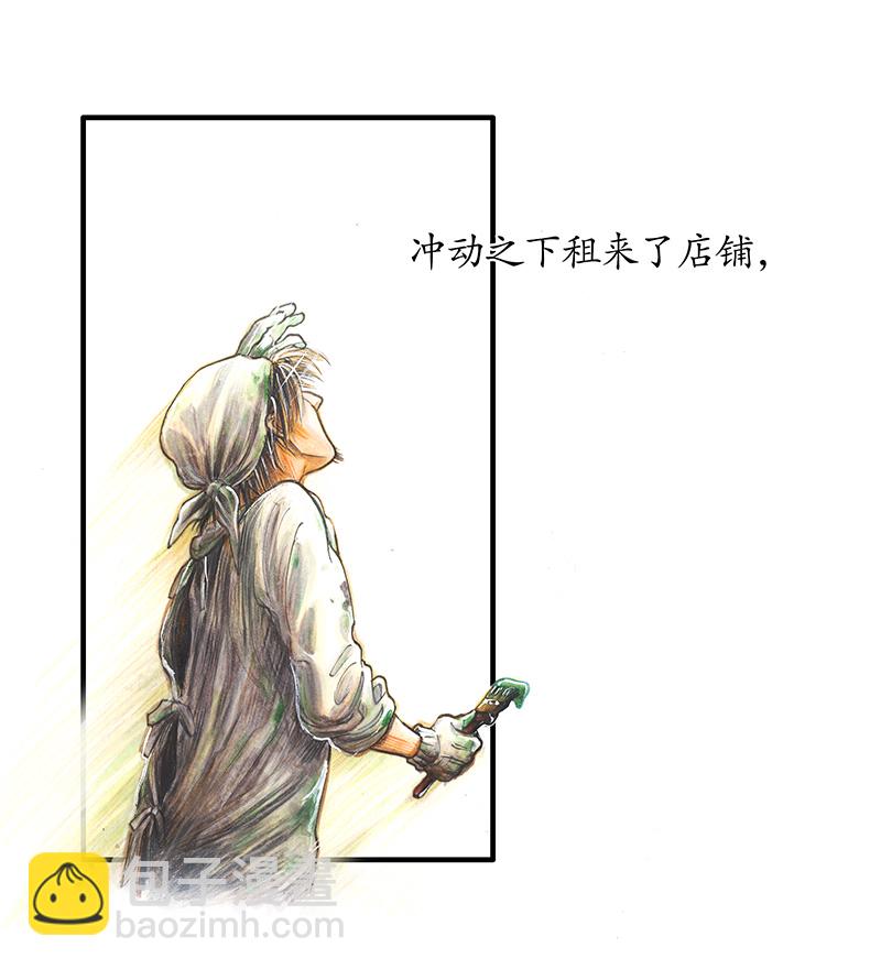 20 琉光糖(1/2)-第20话