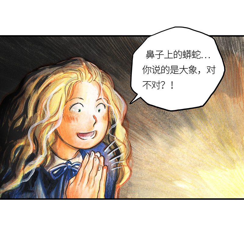 22 陌生的旅行者II-第22话