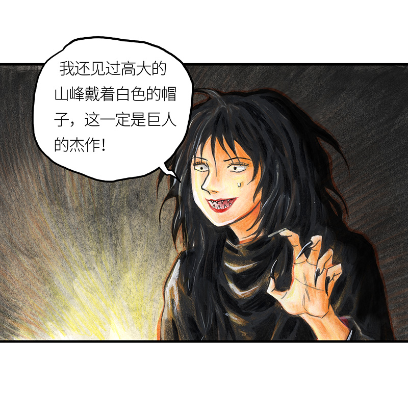 22 陌生的旅行者II-第22话