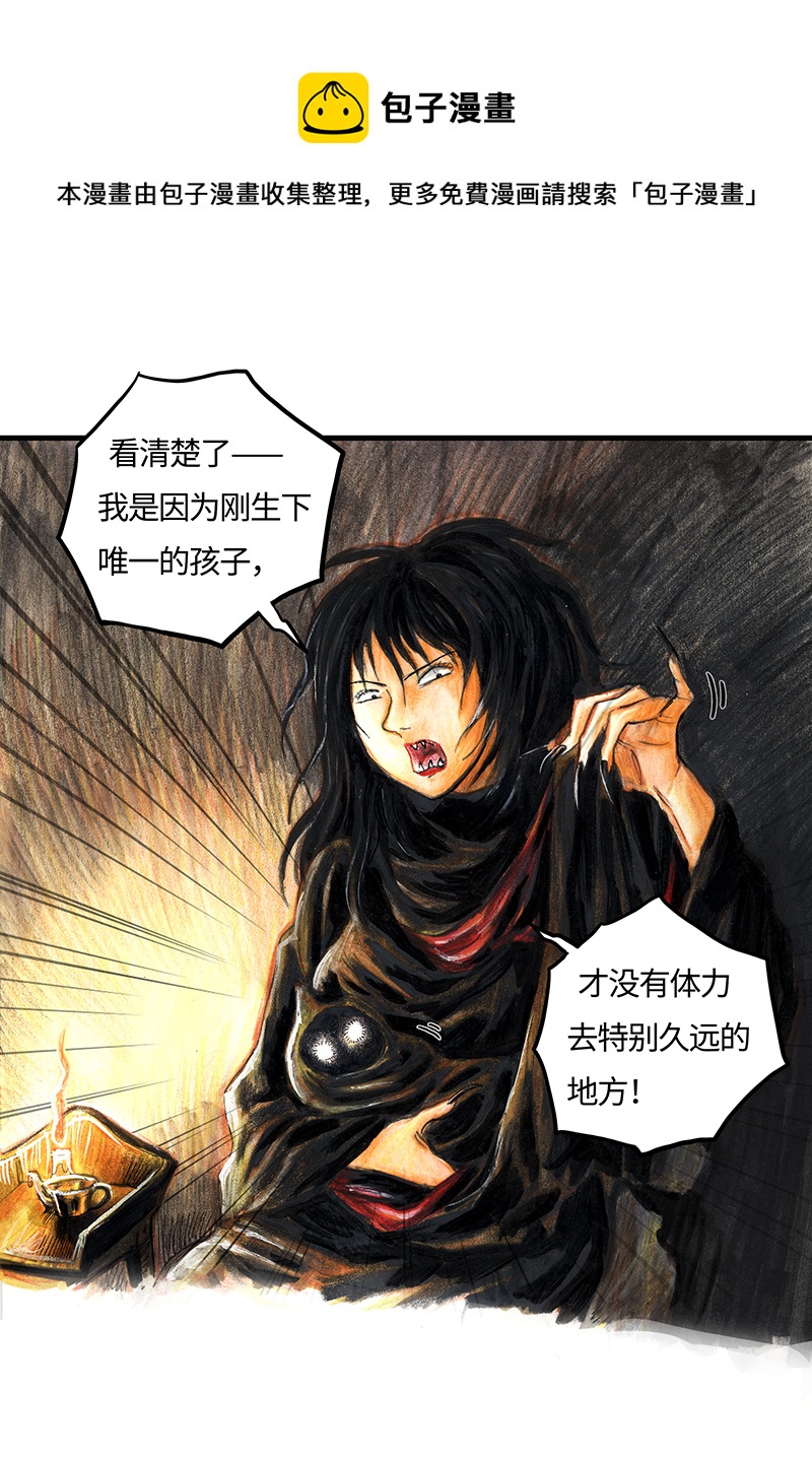 22 陌生的旅行者II-第22话