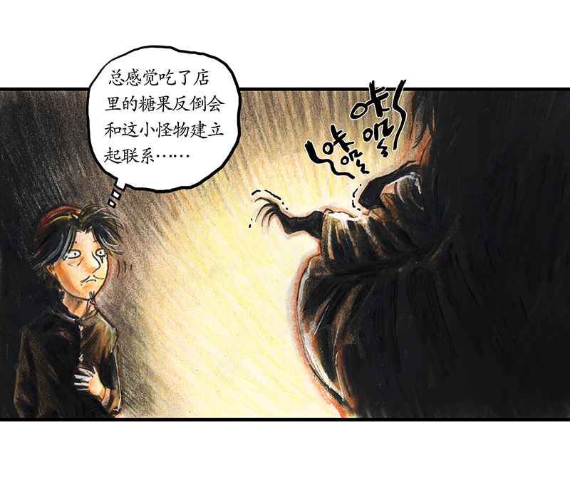 22 陌生的旅行者II-第22话