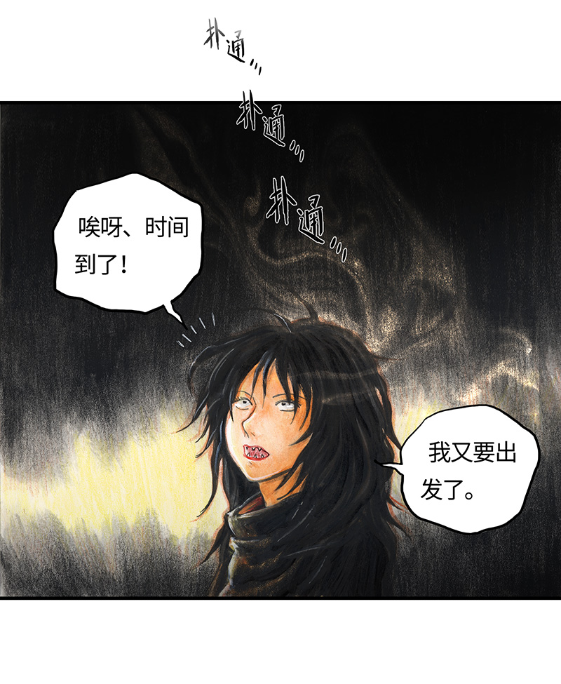 22 陌生的旅行者II-第22话