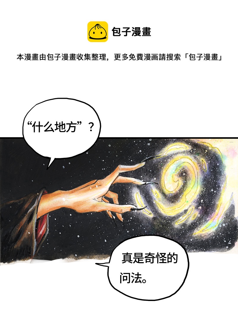 22 陌生的旅行者II-第22话