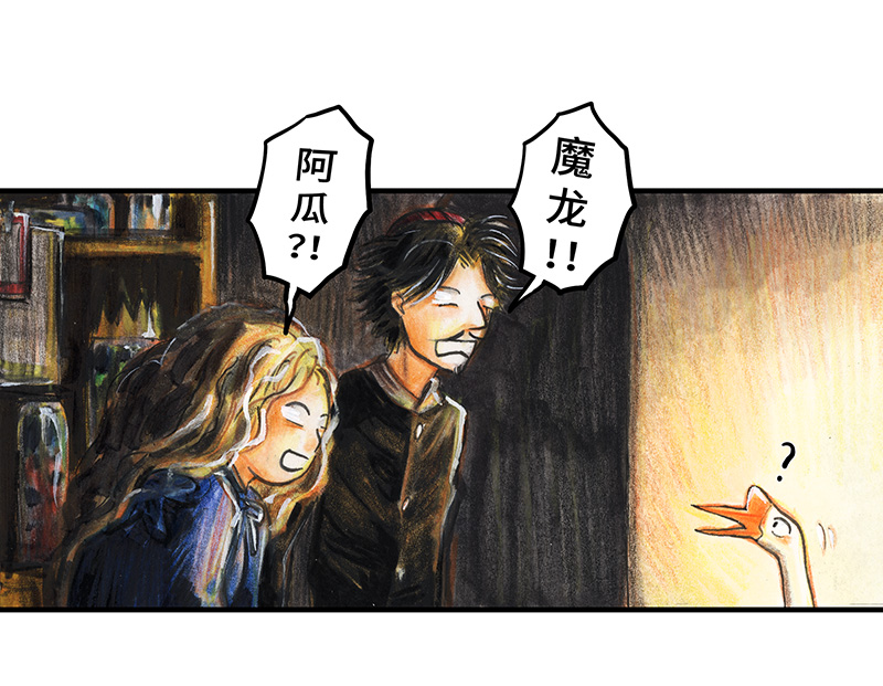 22 陌生的旅行者II-第22话