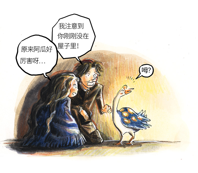 22 陌生的旅行者II-第22话