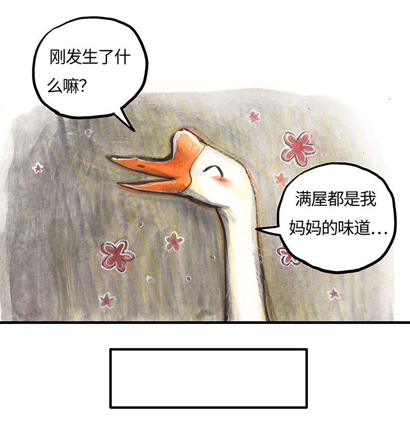 22 陌生的旅行者II-第22话