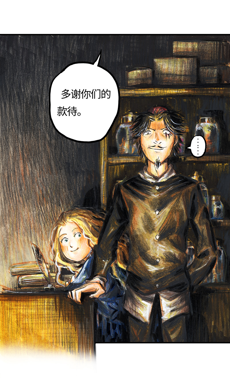 22 陌生的旅行者II-第22话