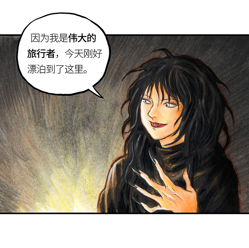 22 陌生的旅行者II-第22话