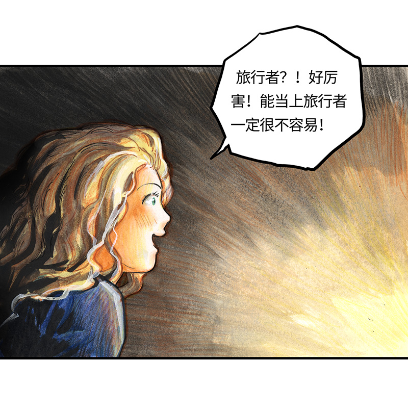 22 陌生的旅行者II-第22话