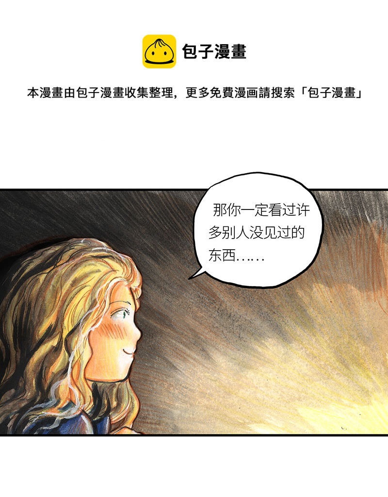 22 陌生的旅行者II-第22话