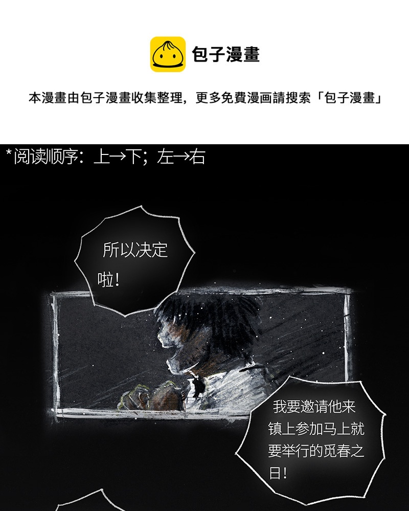 24 觅春之日II(1/2)-第24话