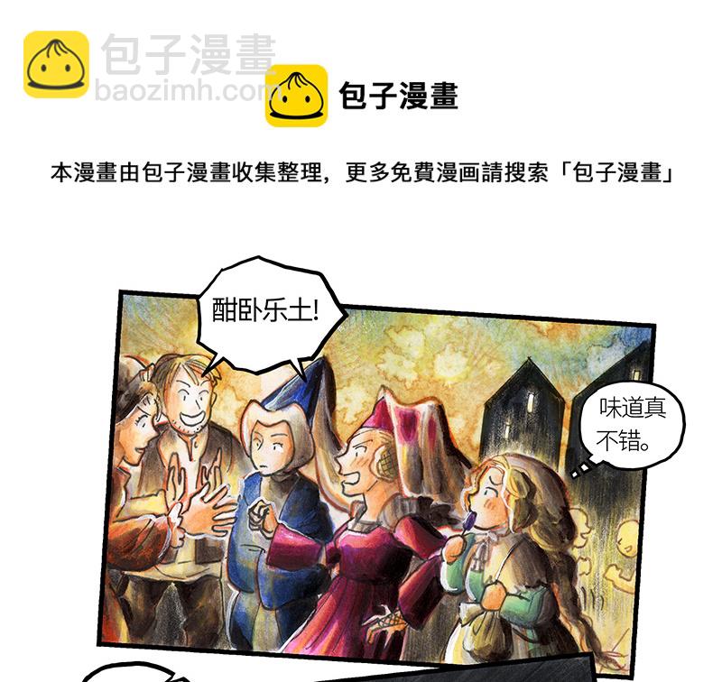 24 觅春之日II(1/2)-第24话