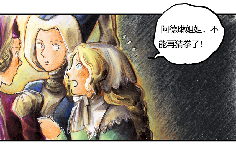 24 觅春之日II(1/2)-第24话