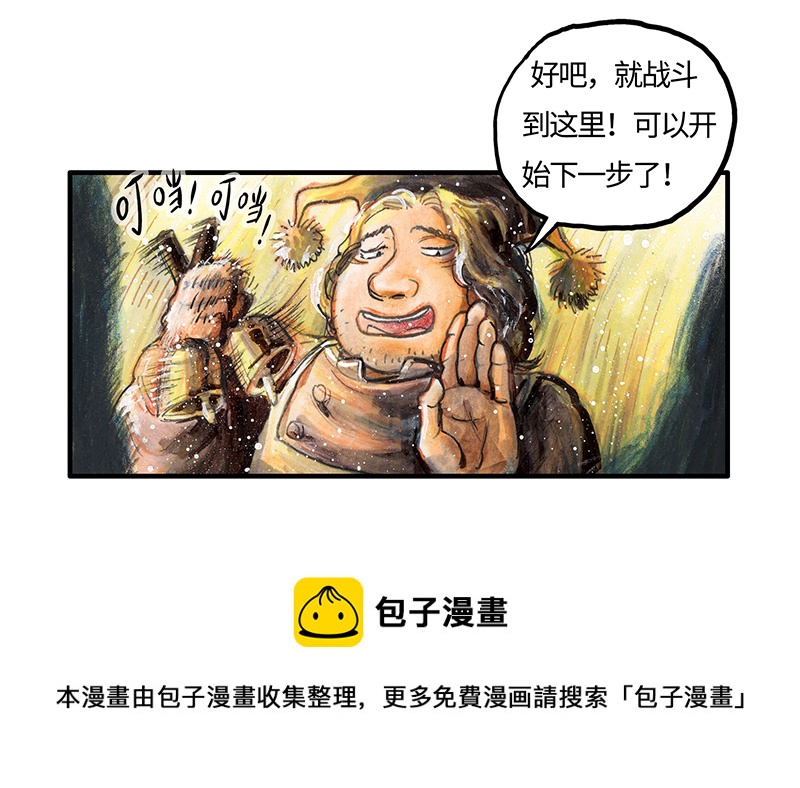 24 觅春之日II(1/2)-第24话