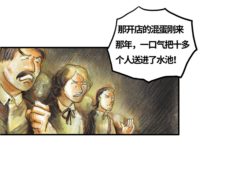 24 觅春之日II(1/2)-第24话