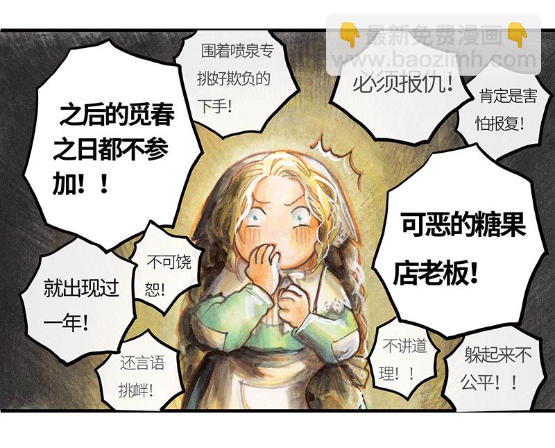 24 觅春之日II(1/2)-第24话